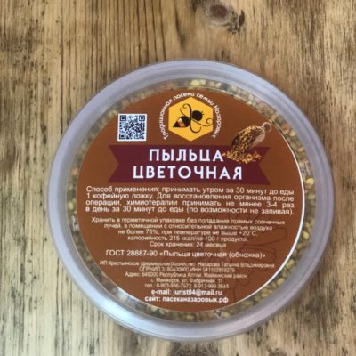 пыльца цветочная натуральная