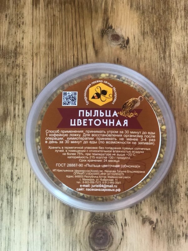 пыльца цветочная натуральная